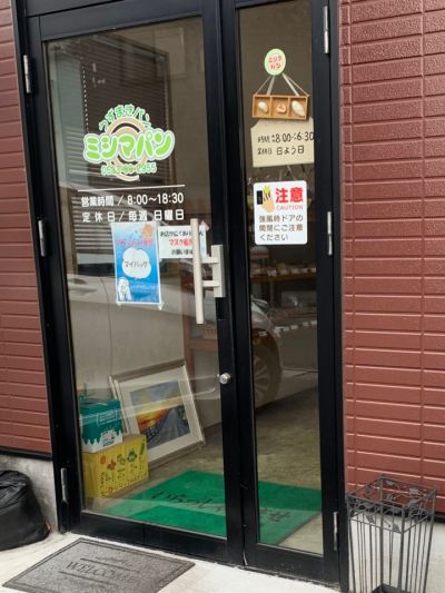 クチコミ