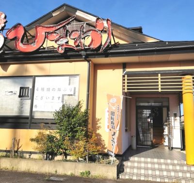 クチコミ