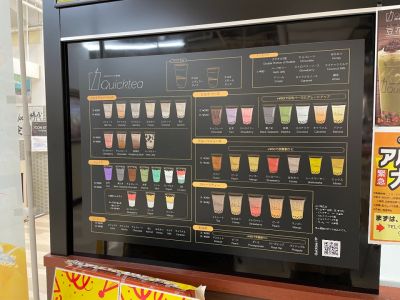 クチコミ
