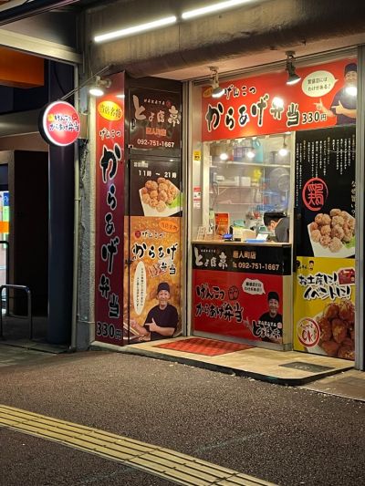 クチコミ