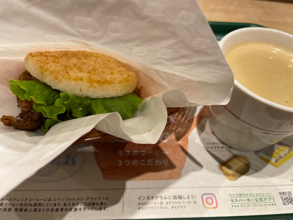 モスバーガー笹丘店