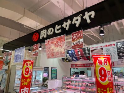 クチコミ