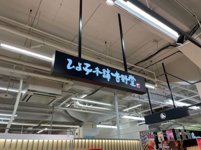 クチコミ