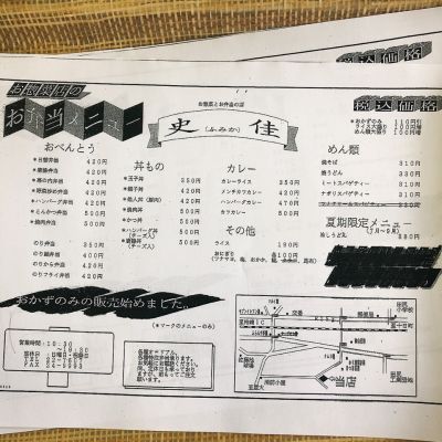 クチコミ