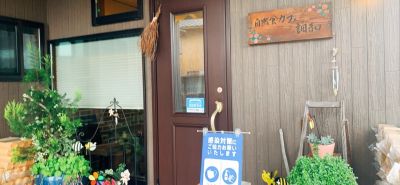 クチコミ