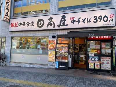 クチコミ