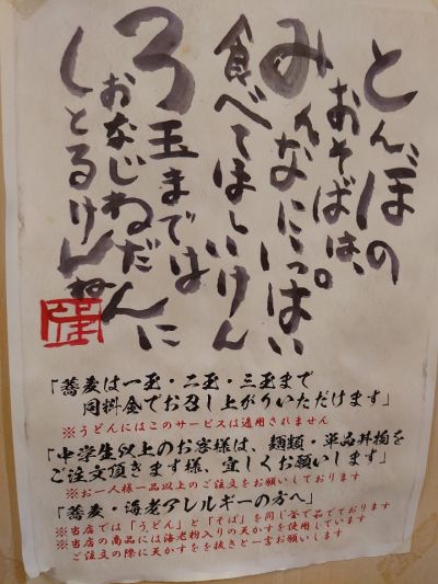 クチコミ