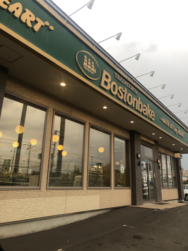 ボストンベイク 里塚店
