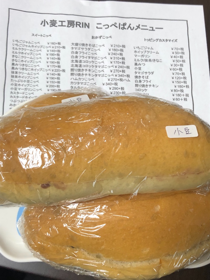 小麦工房RIN 北野店