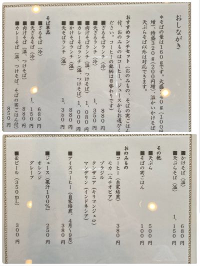 クチコミ
