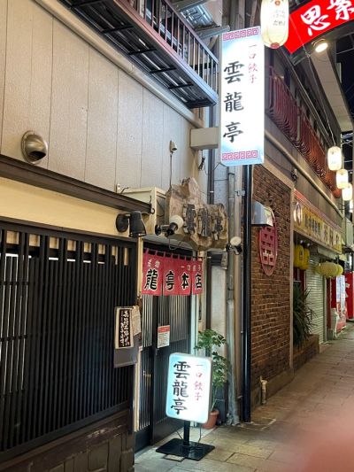 クチコミ
