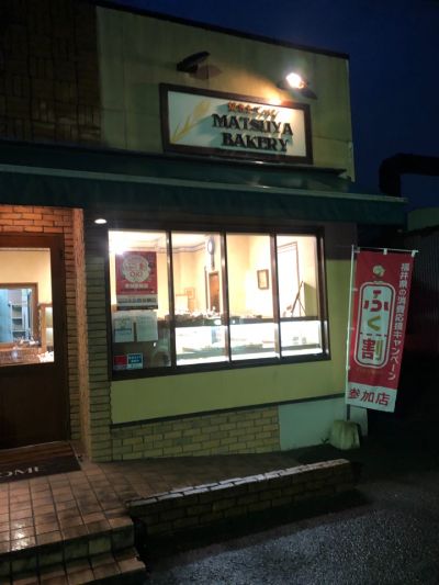 クチコミ