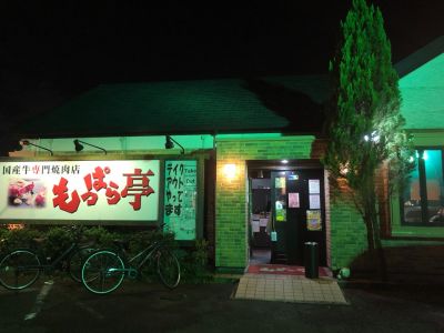 クチコミ
