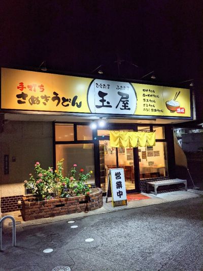 クチコミ