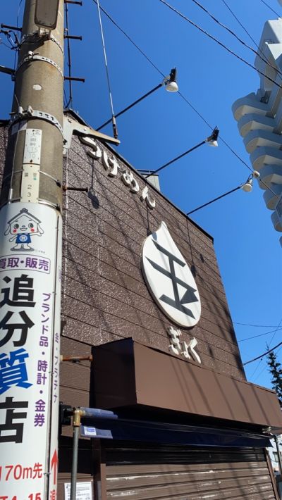 クチコミ