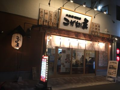 クチコミ