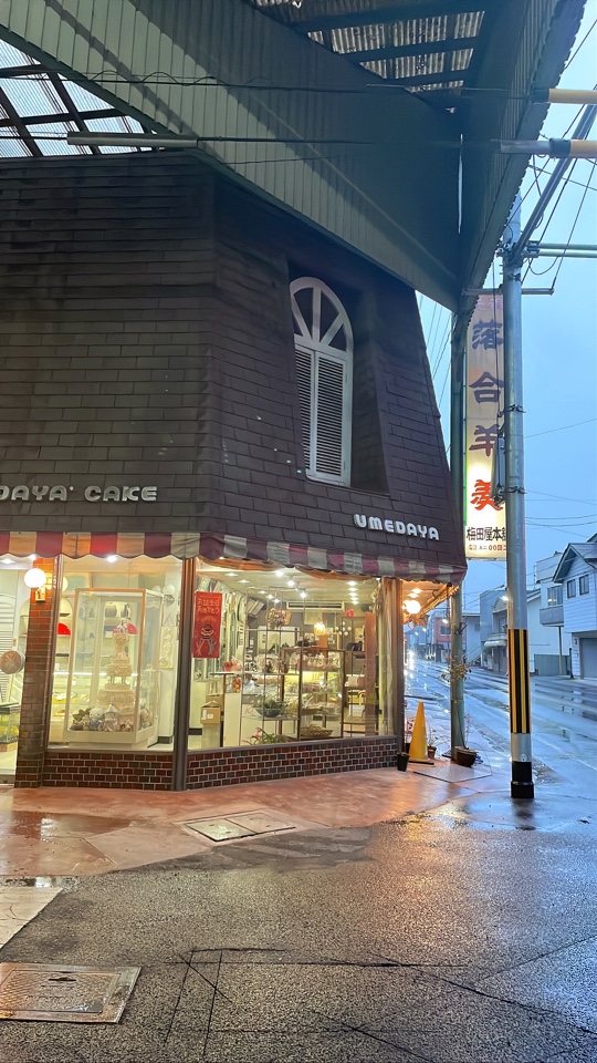 梅田屋羊羹店