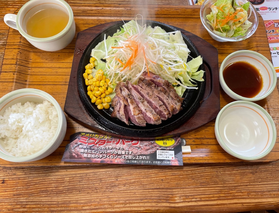 ミスターバーグ 岡山岡南店