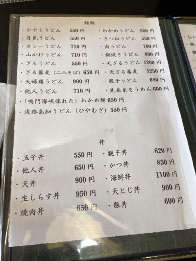 クチコミ