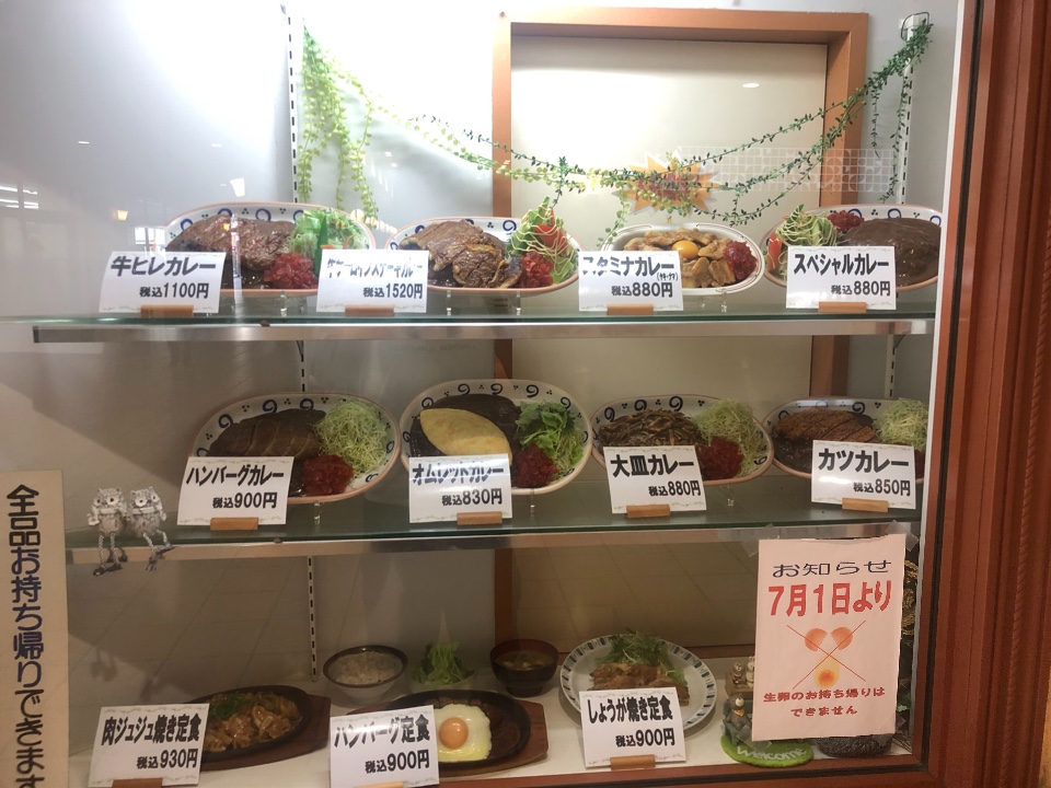 スタミナカレーの店バーグ杉田本店