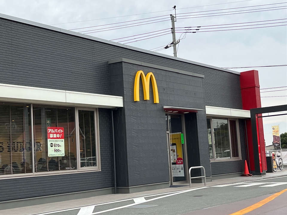 マクドナルド 田川バイパス店