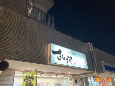 クチコミ