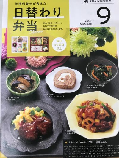クチコミ