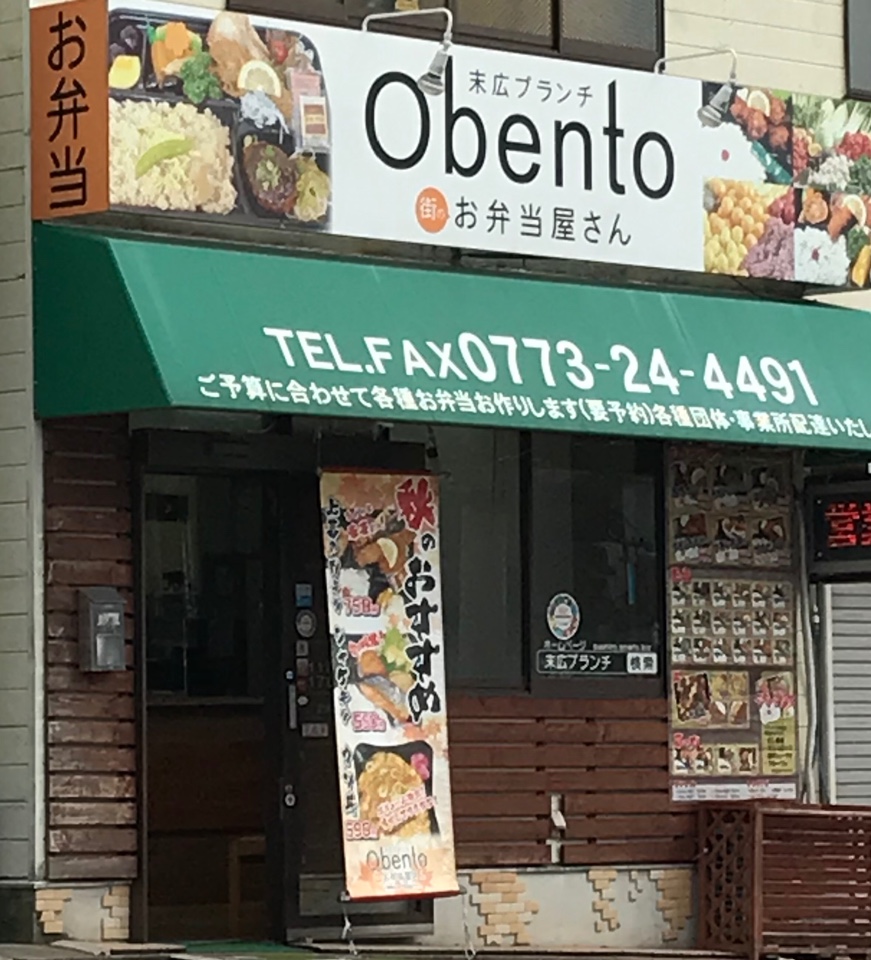 末広ブランチ