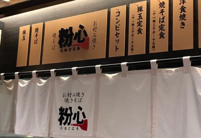 クチコミ