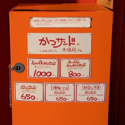 クチコミ