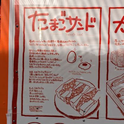 クチコミ