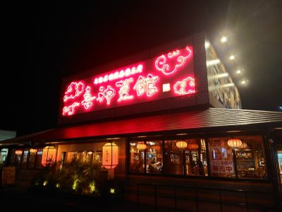 クチコミ