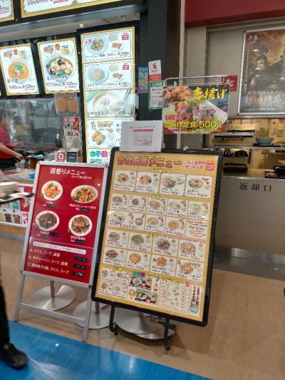クチコミ