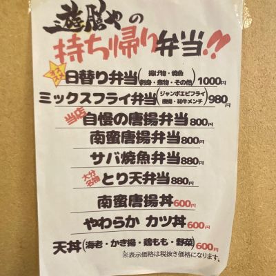 クチコミ