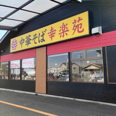 クチコミ