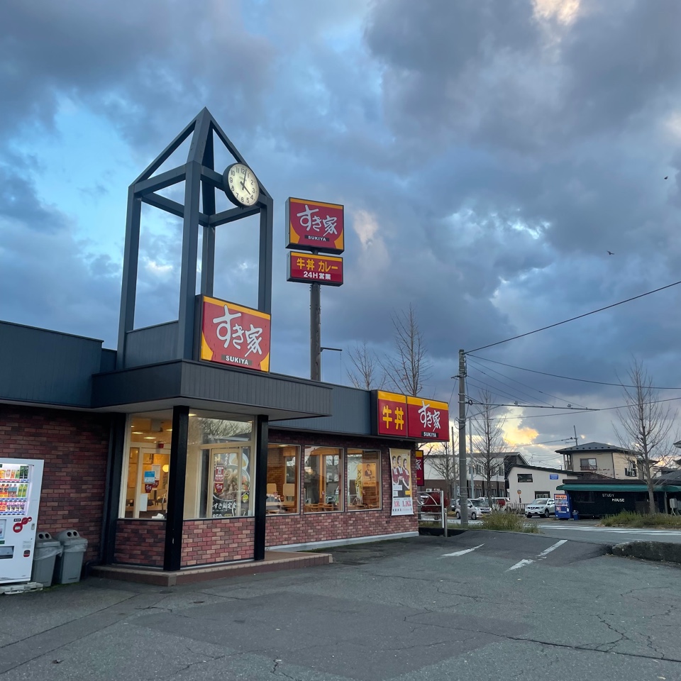 すき家 秋田東店