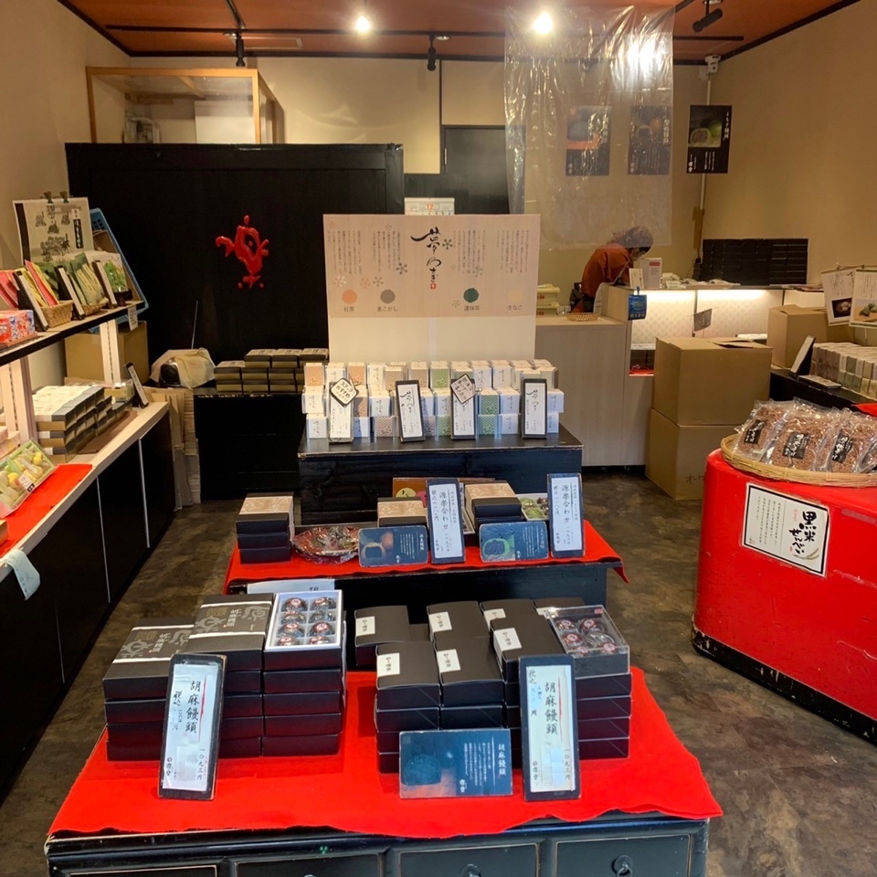 源楽 熱海店