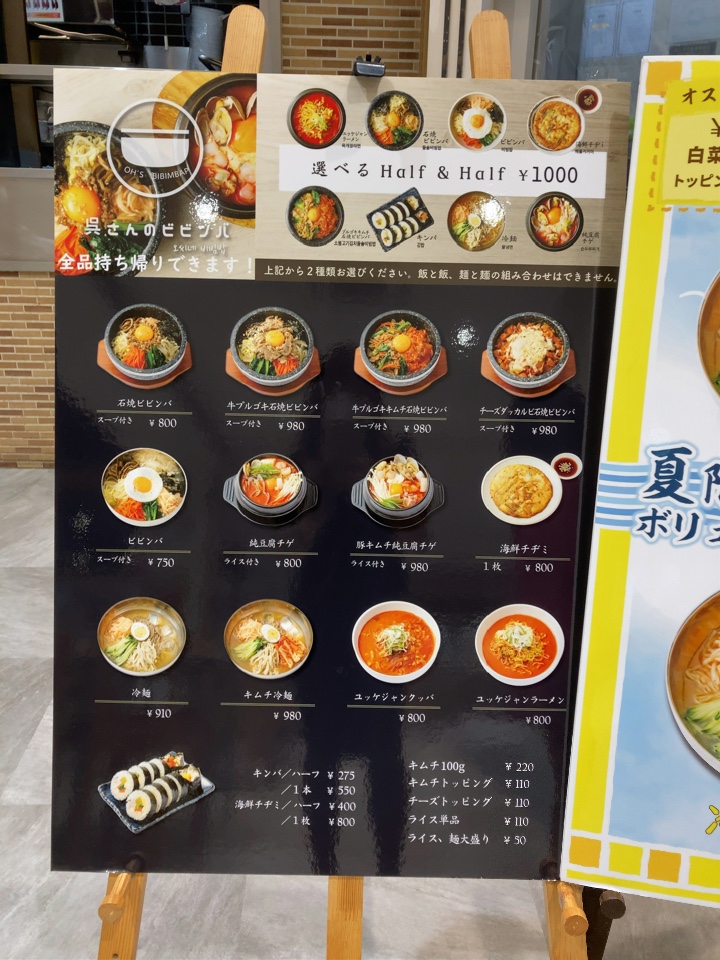 イオンモール川口前川店1階フードコート 呉さんのビビンバ イオンモール川口前川店 ツクツク グルメ 投稿型グルメデーターベース