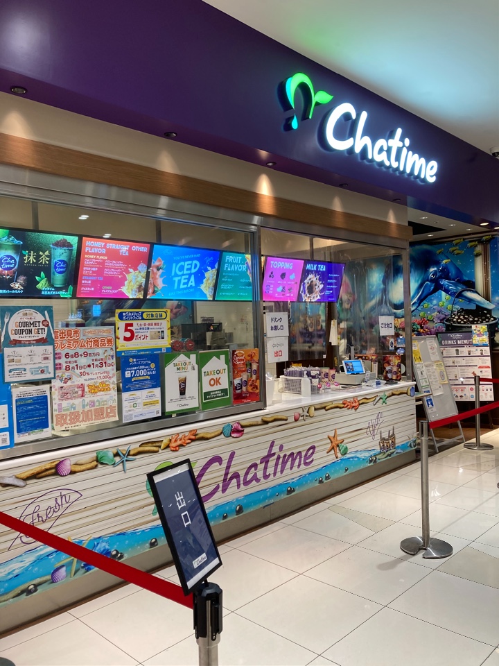東武東上線鶴瀬駅からバスで6分ほどのと Chatime チャタイム ららぽーと富士見店 ツクツク グルメ 投稿型グルメデーターベース