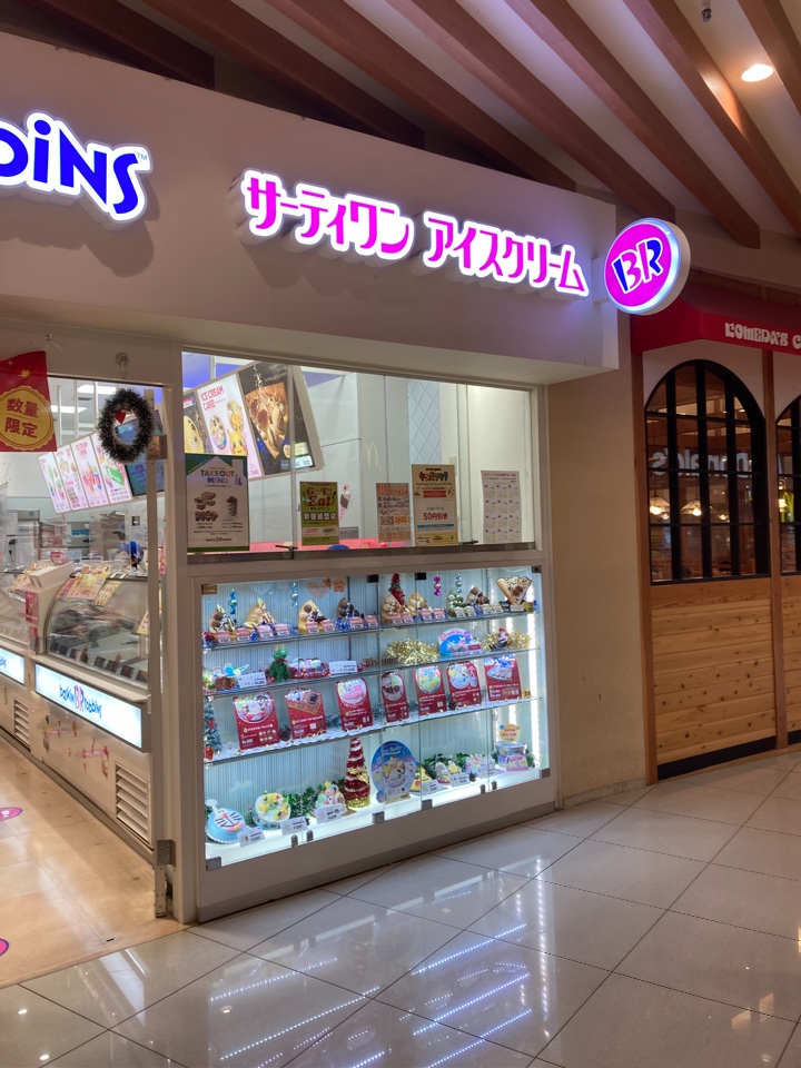 東武東上線鶴瀬駅からバスで6分ほどのと サーティワンアイスクリーム ららぽーと富士見店 ツクツク グルメ 投稿型グルメデーターベース