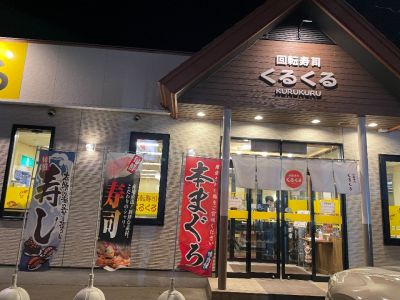 クチコミ