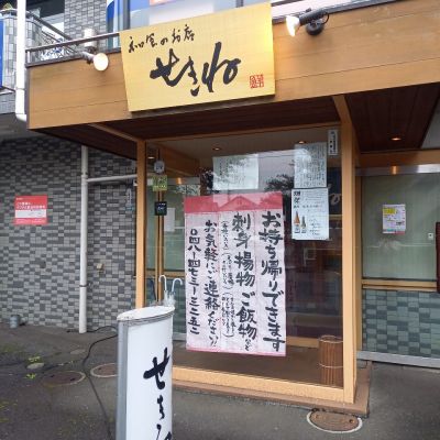 クチコミ