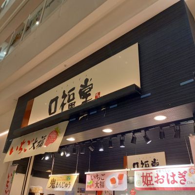 クチコミ