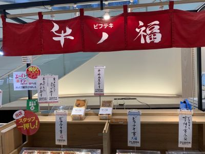 クチコミ