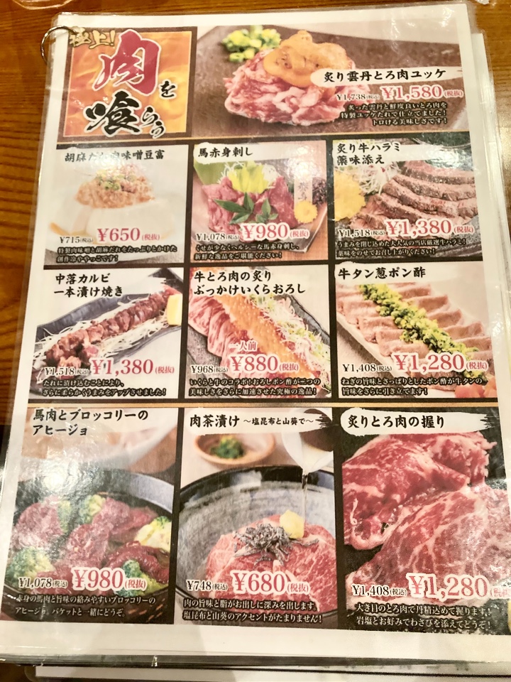 Jr広島駅から徒歩で行けるオシャレな居 四季彩 広島駅前店 ツクツク グルメ 投稿型グルメデーターベース