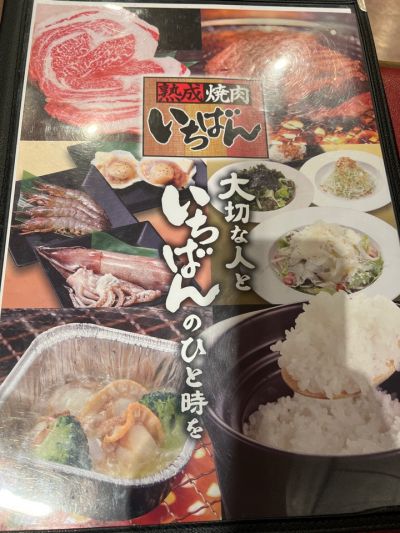 クチコミ