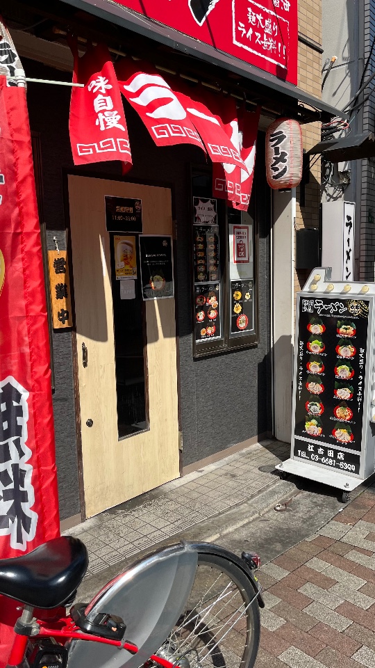 横浜豚骨醤油ラーメンYOLO