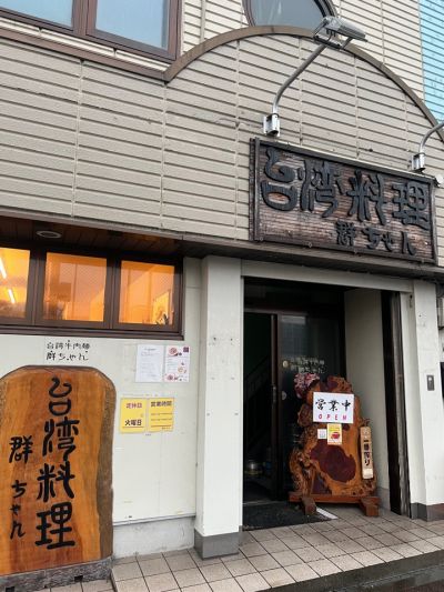 クチコミ