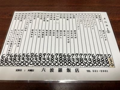 クチコミ