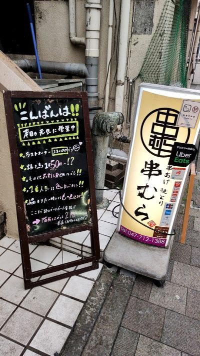 クチコミ